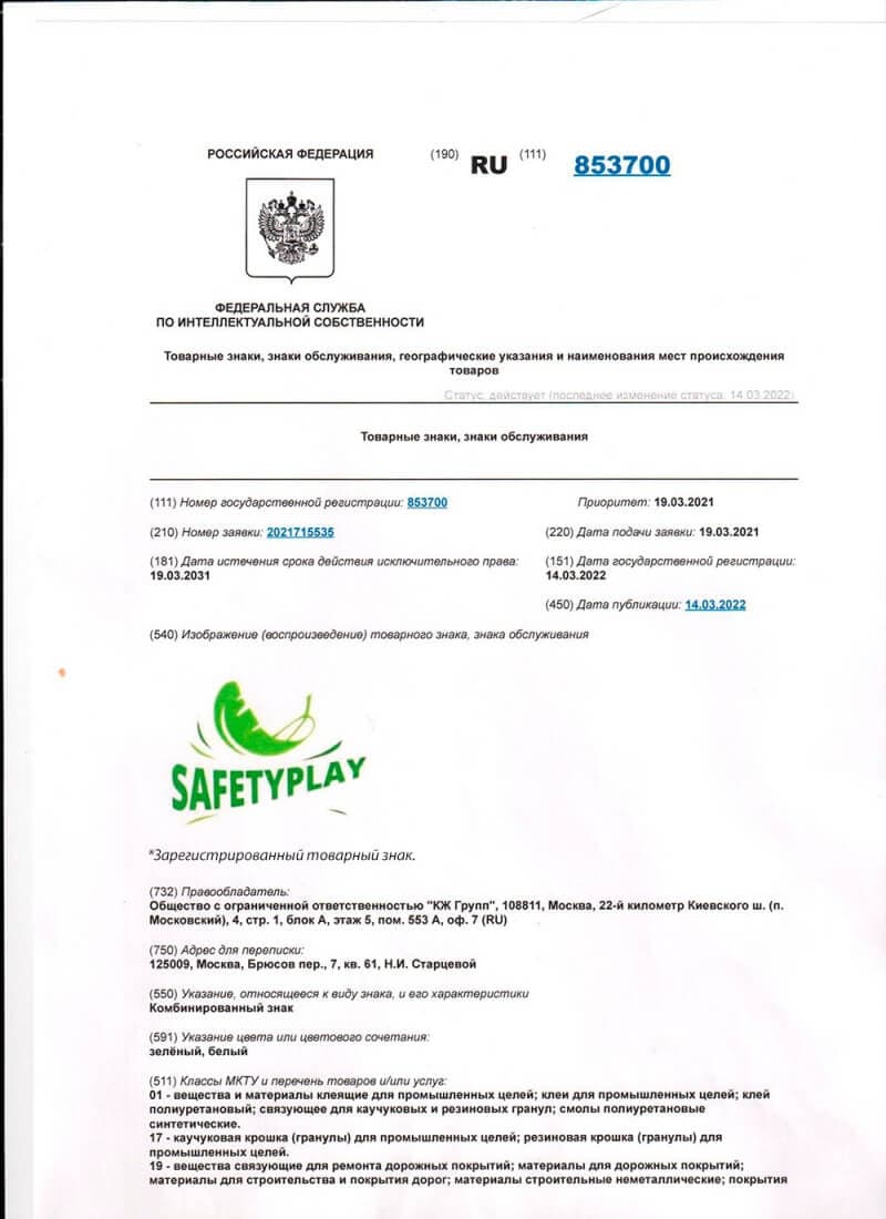 Протокол испытаний