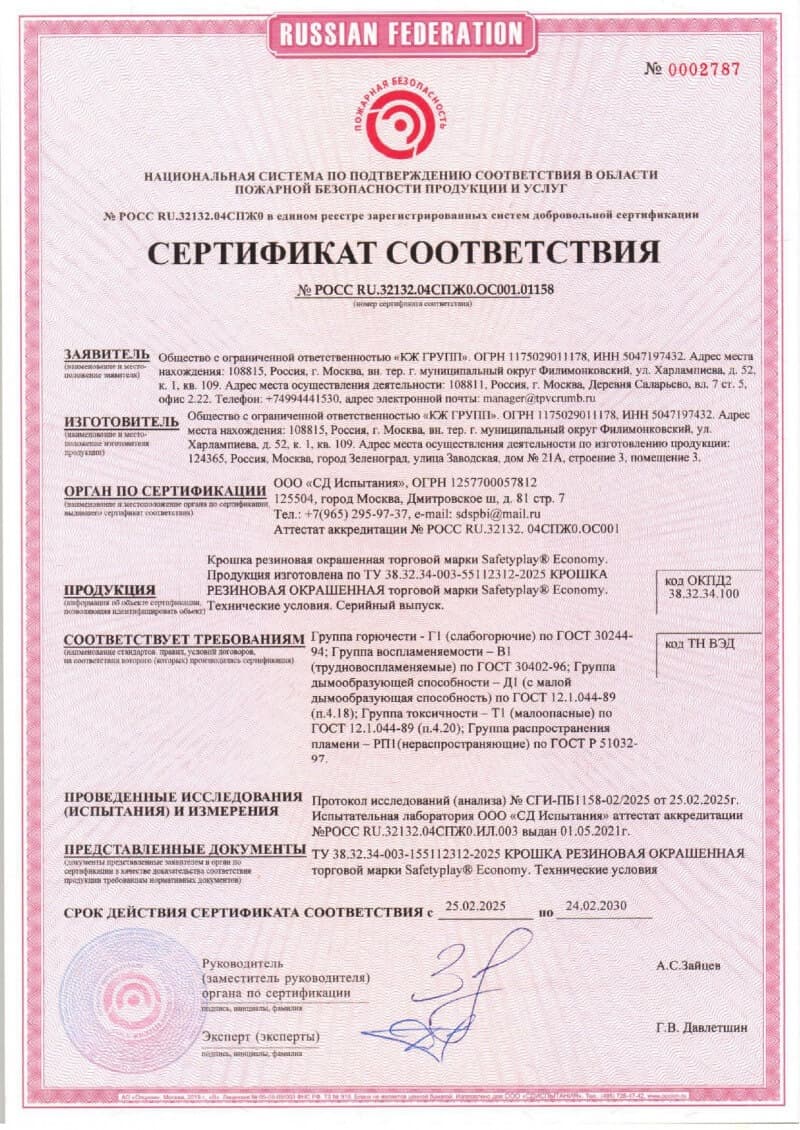 Протокол испытаний