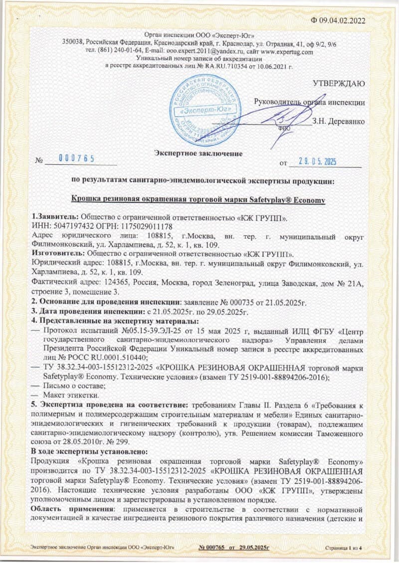 Протокол испытаний